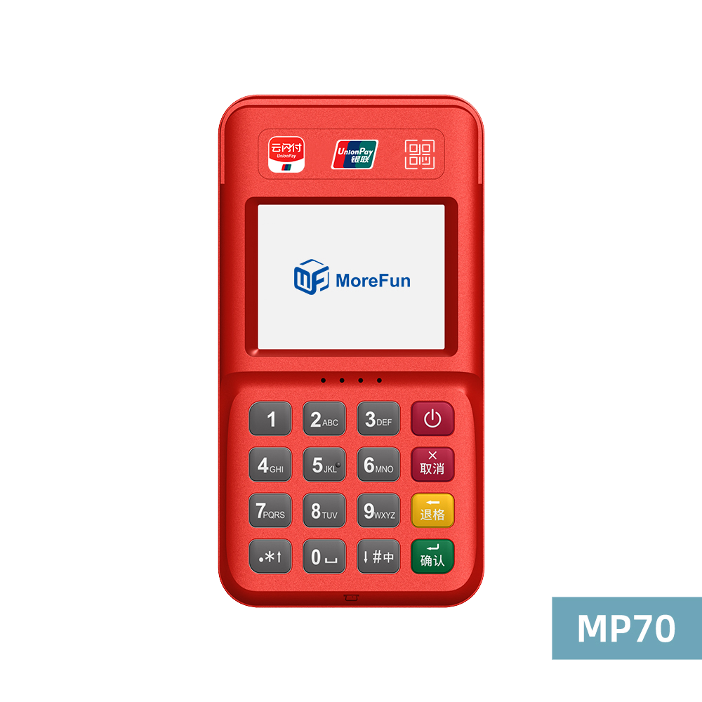 平山电银支付-4G+扫码枪 高配版